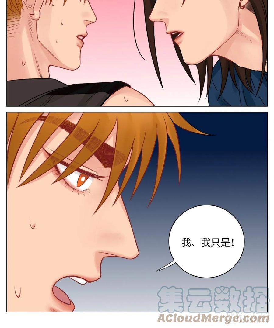 男生宿舍303 情不自禁 第13页