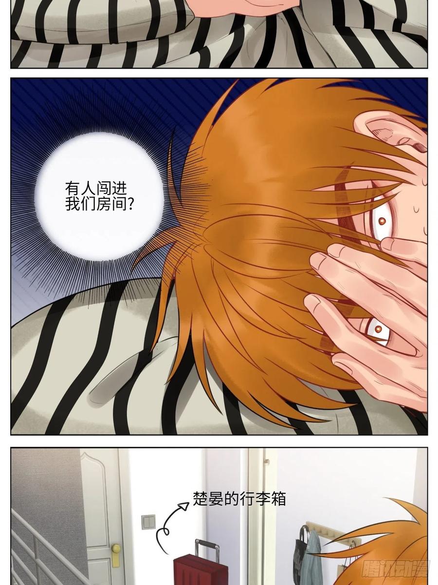 男生宿舍303 情不自禁 第8页
