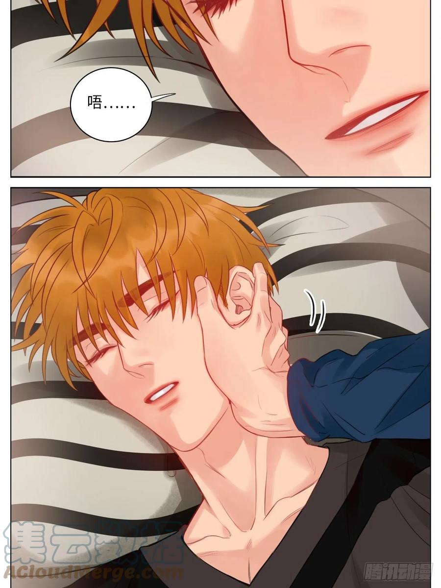 男生宿舍303 情不自禁 第5页