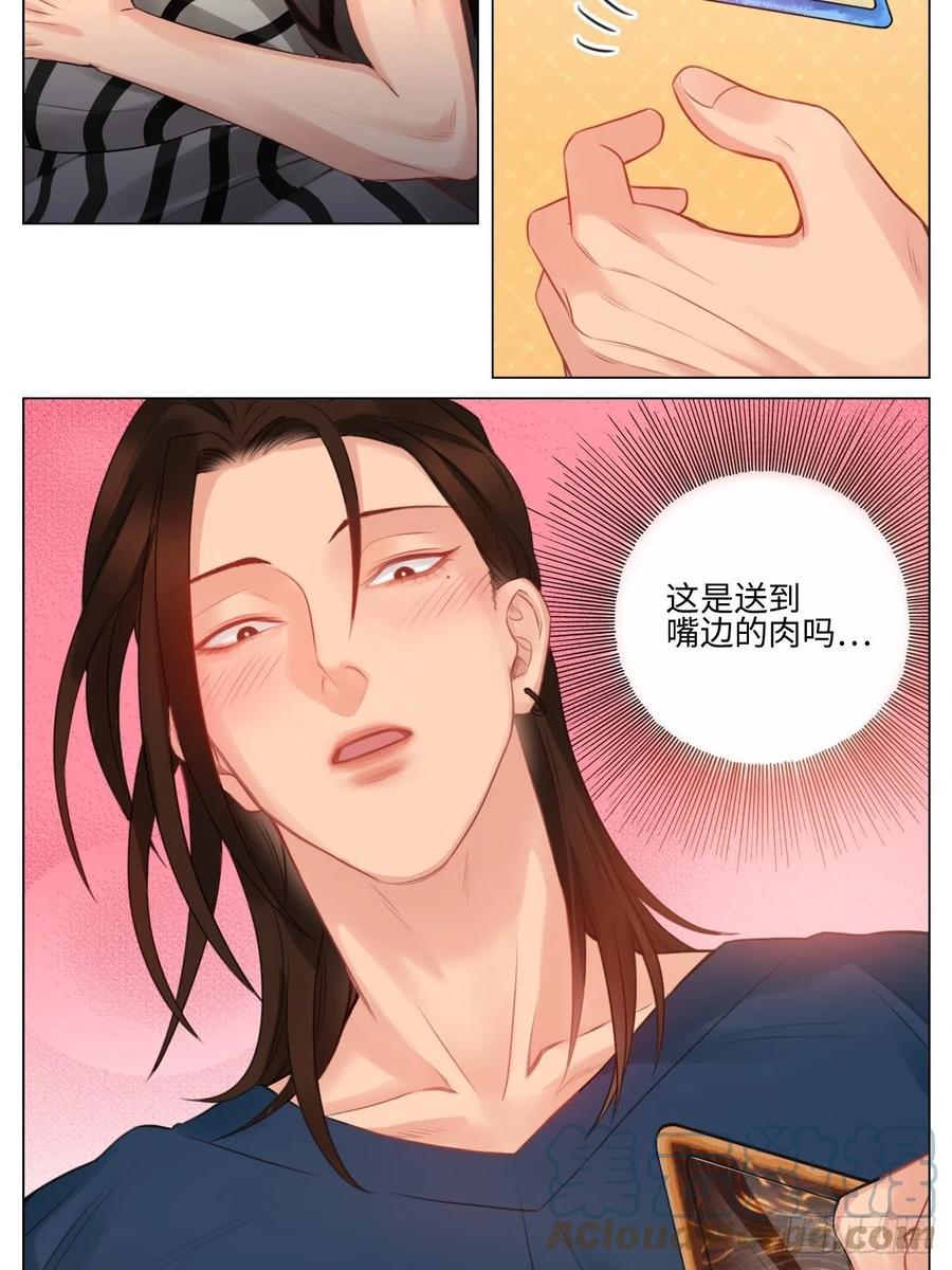 男生宿舍303 情不自禁 第3页