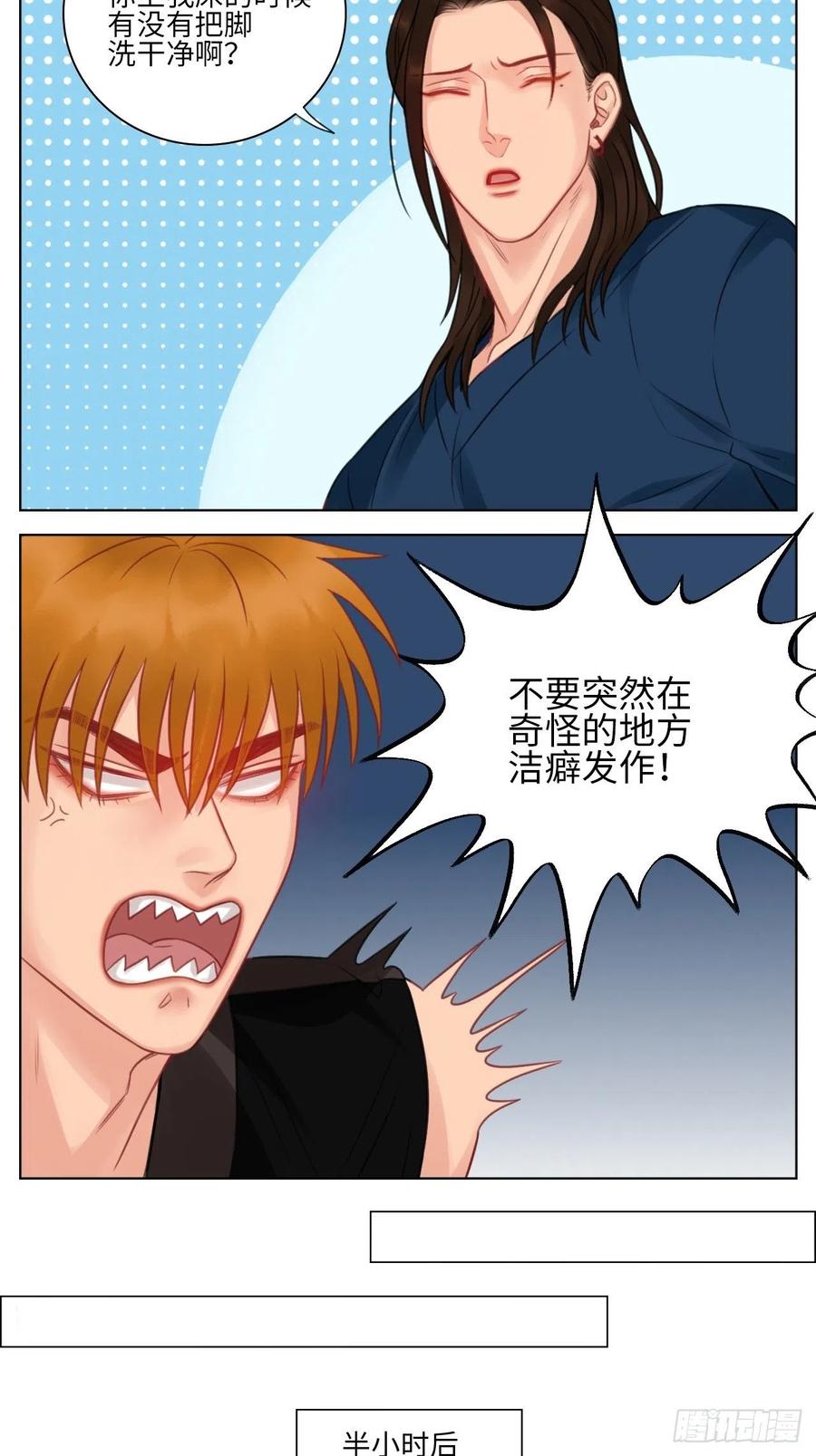 男生宿舍303 楚晏的请求 第6页