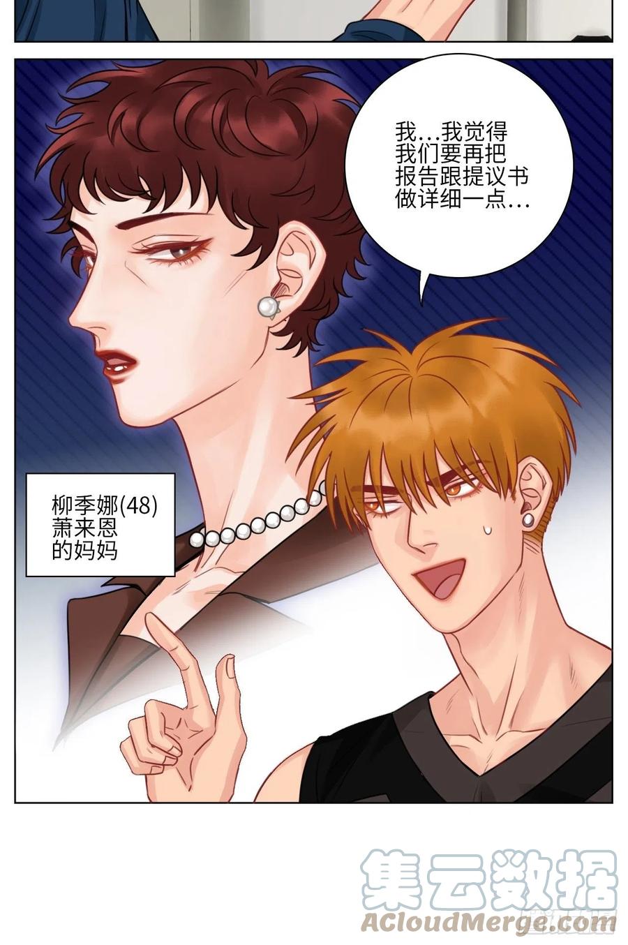 男生宿舍303 楚晏的请求 第15页