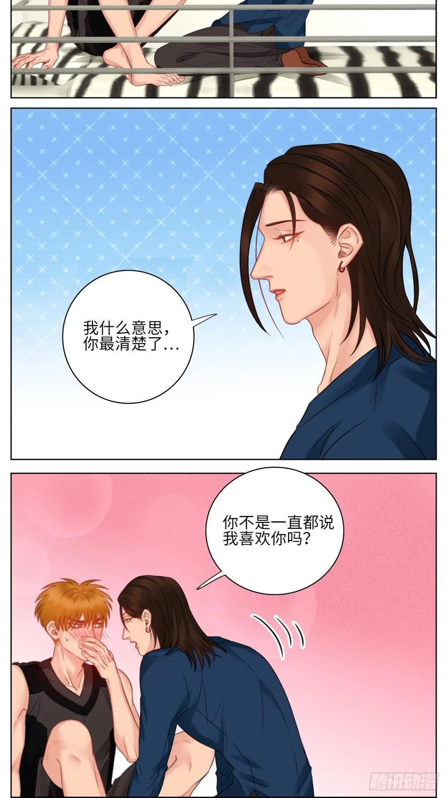 男生宿舍303 楚晏的请求 第2页