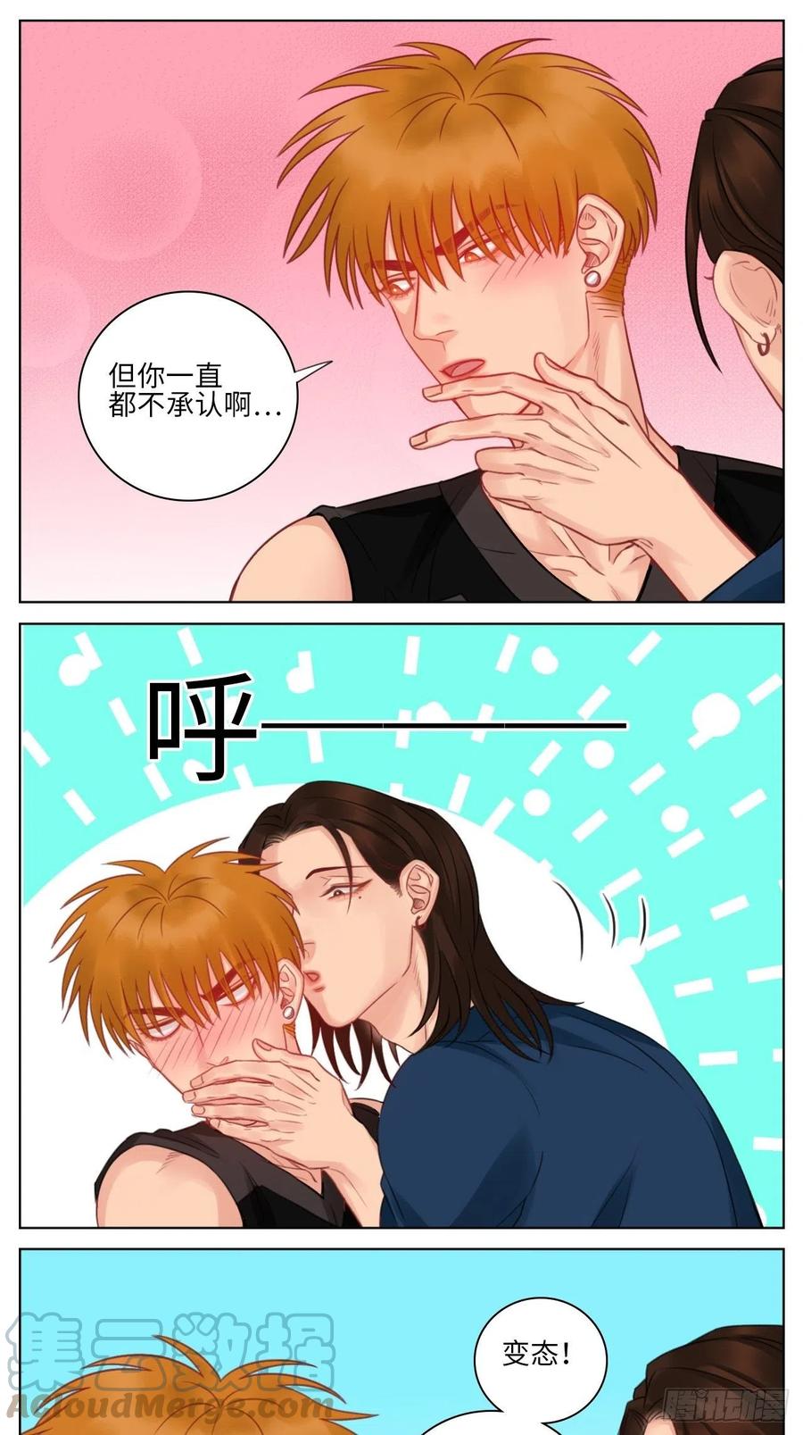 男生宿舍303 楚晏的请求 第3页