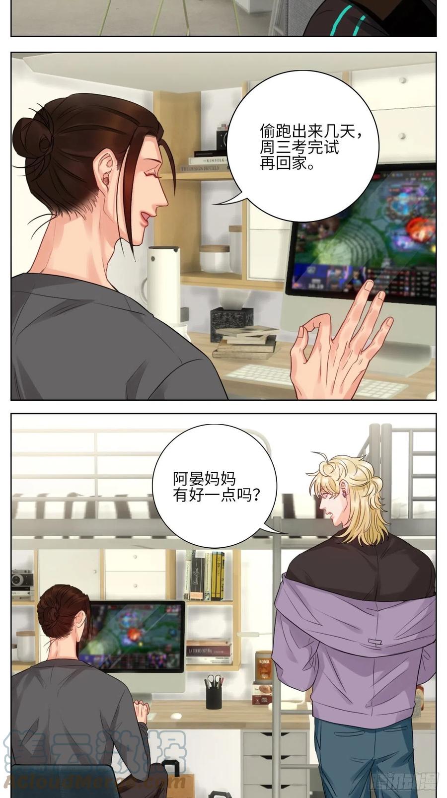 男生宿舍303 蜜月归来 第3页