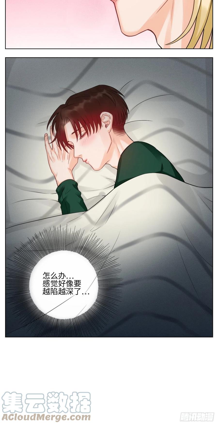 男生宿舍303 蜜月归来 第17页
