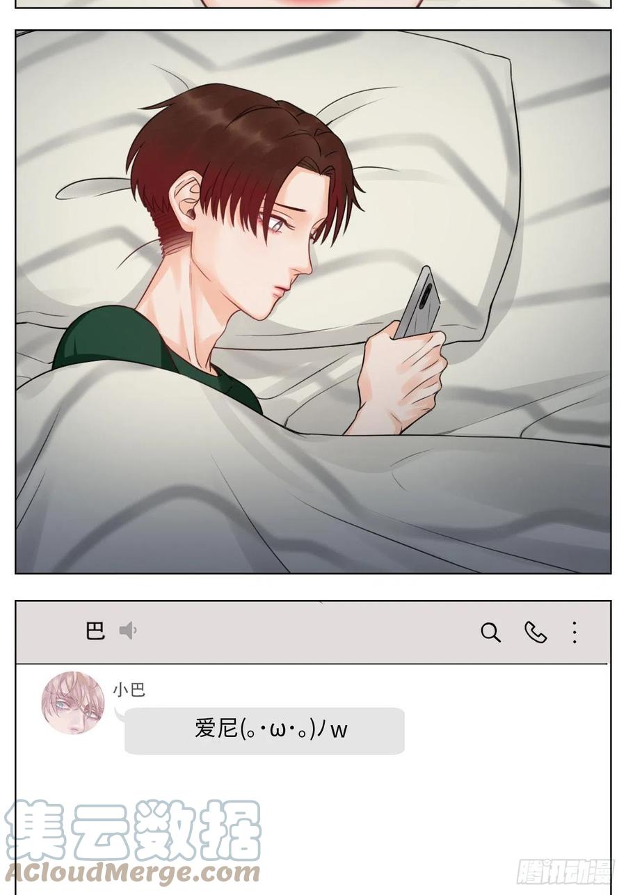 男生宿舍303 蜜月归来 第13页