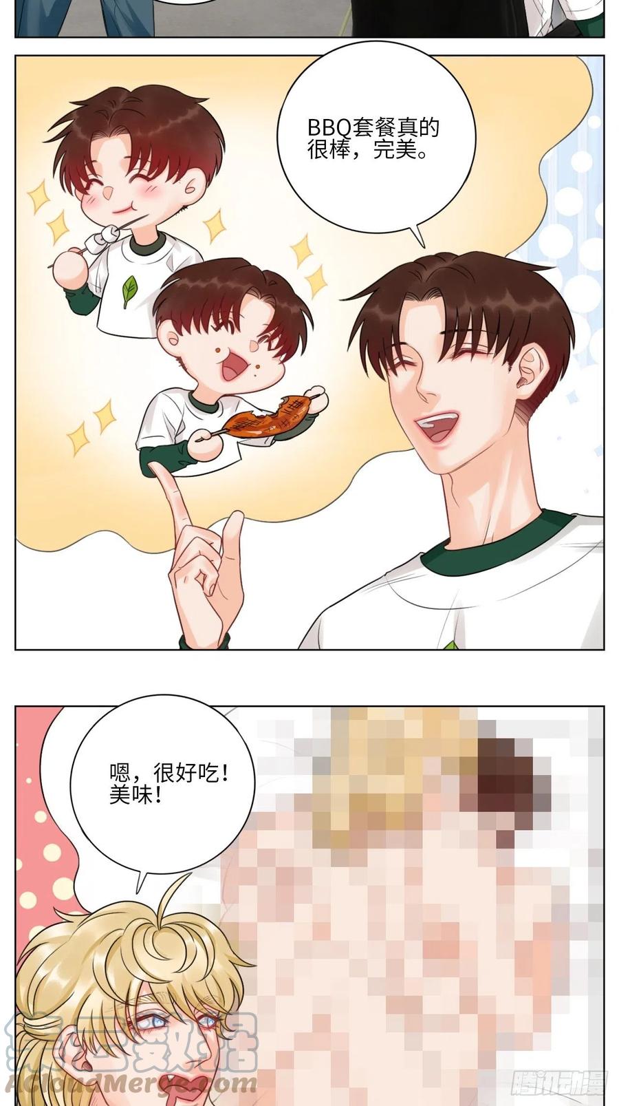 男生宿舍303 蜜月归来 第5页