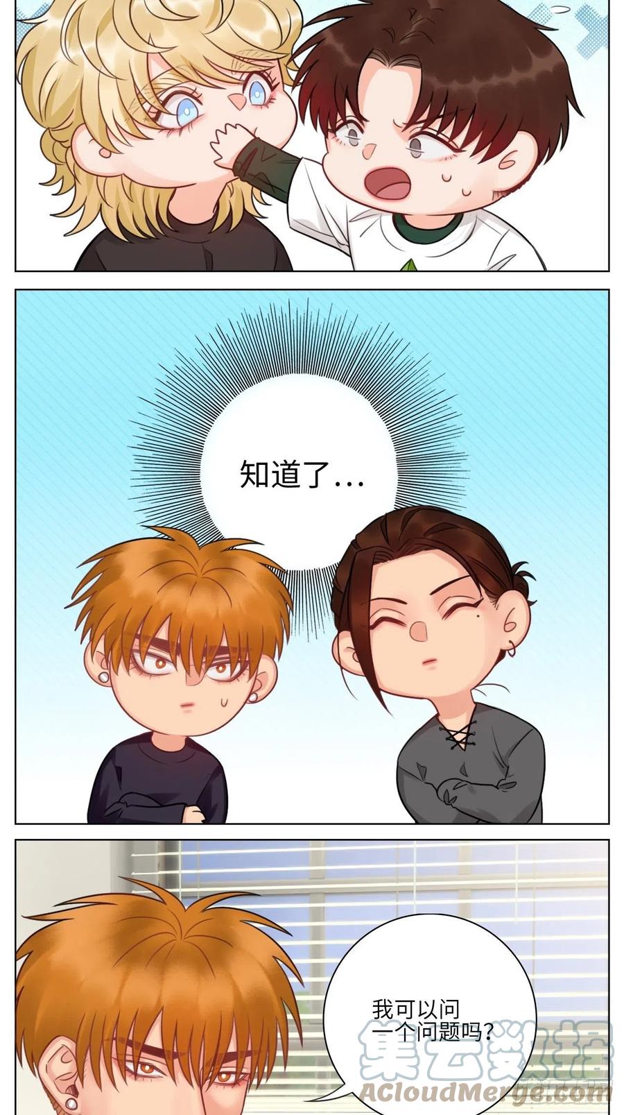 男生宿舍303 蜜月归来 第7页