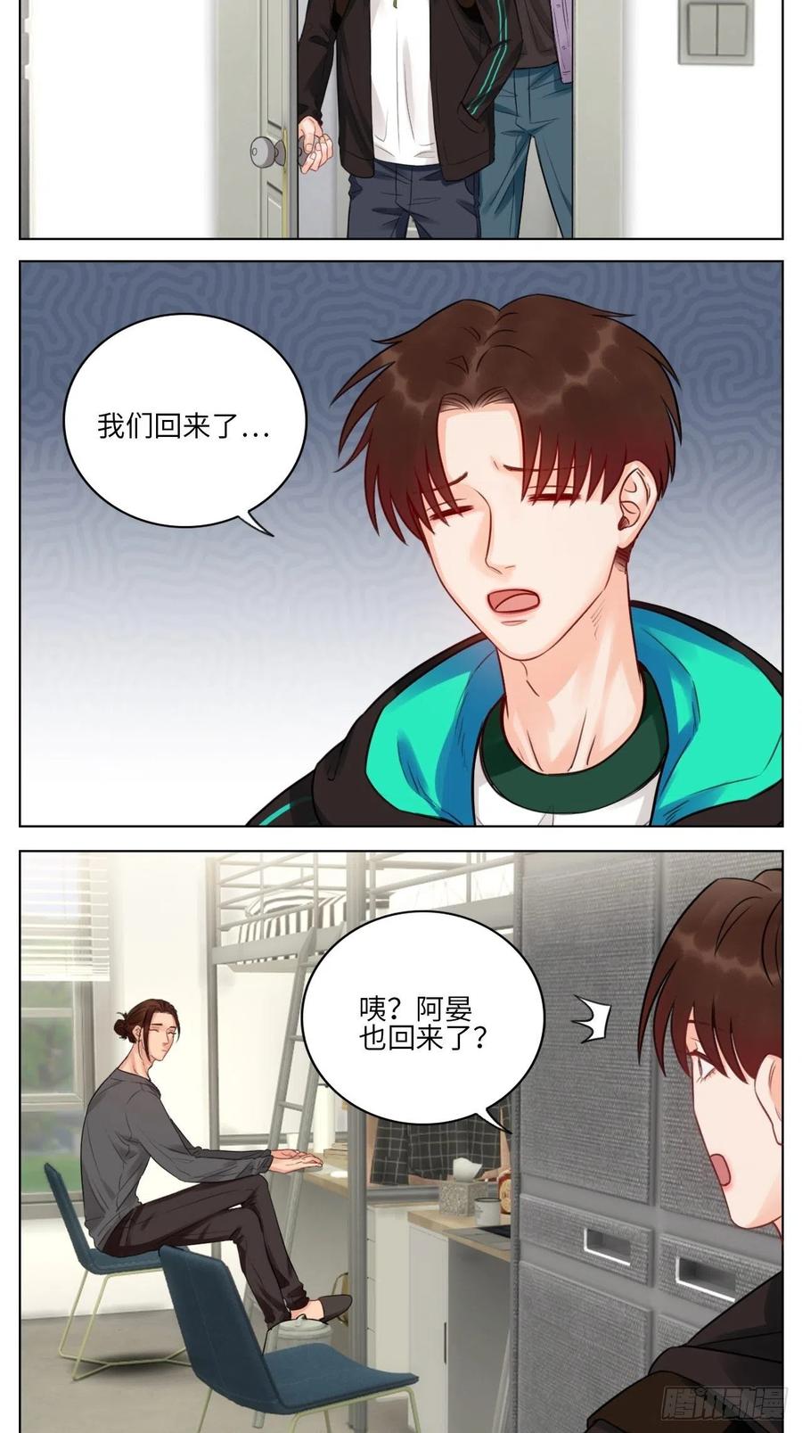 男生宿舍303 蜜月归来 第2页