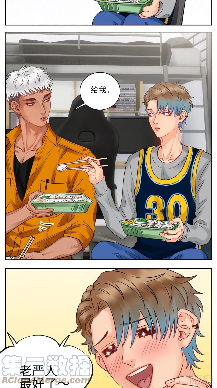 男生宿舍303 老严与阿飞的日常 第6页