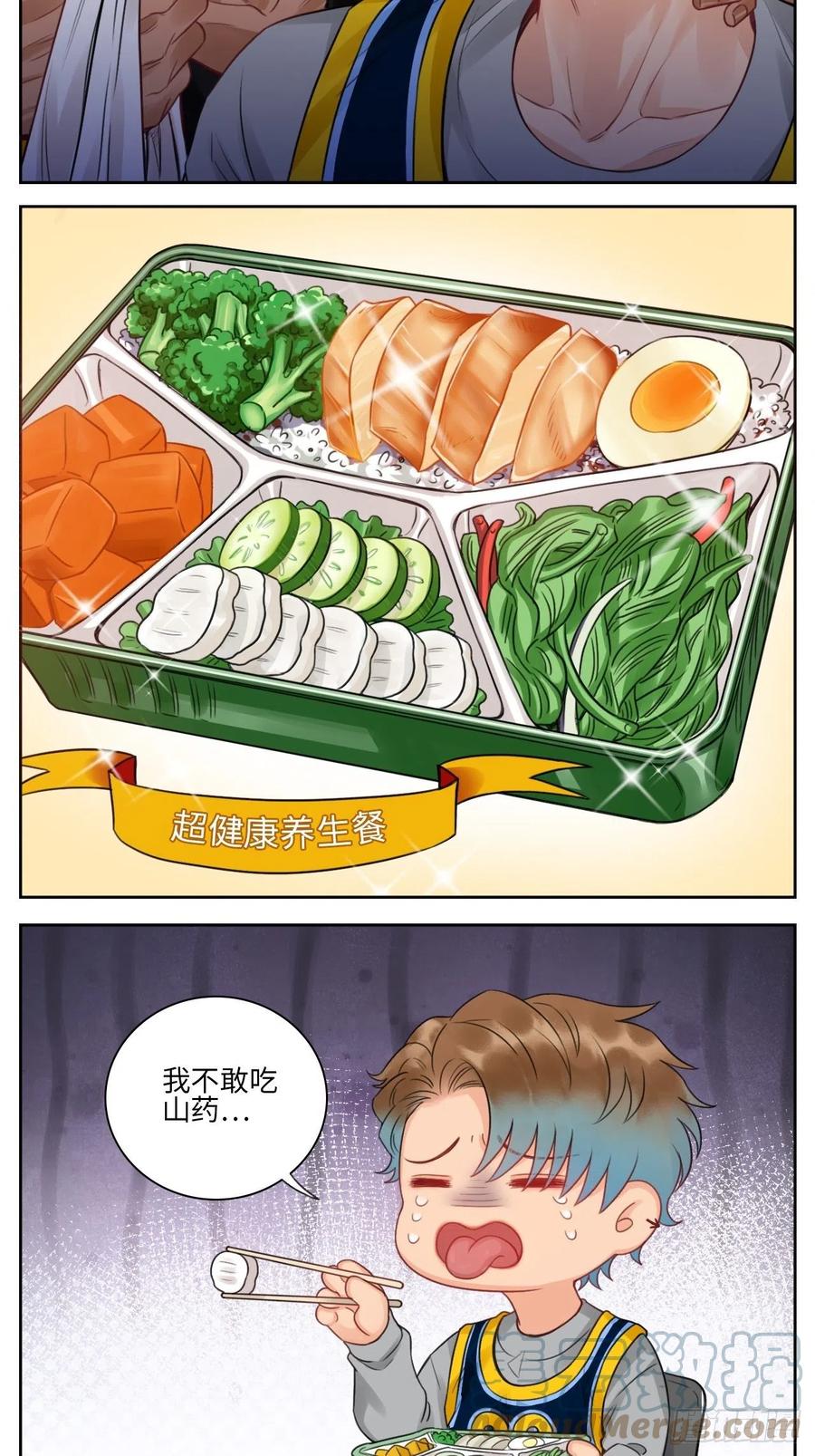 男生宿舍303 老严与阿飞的日常 第5页