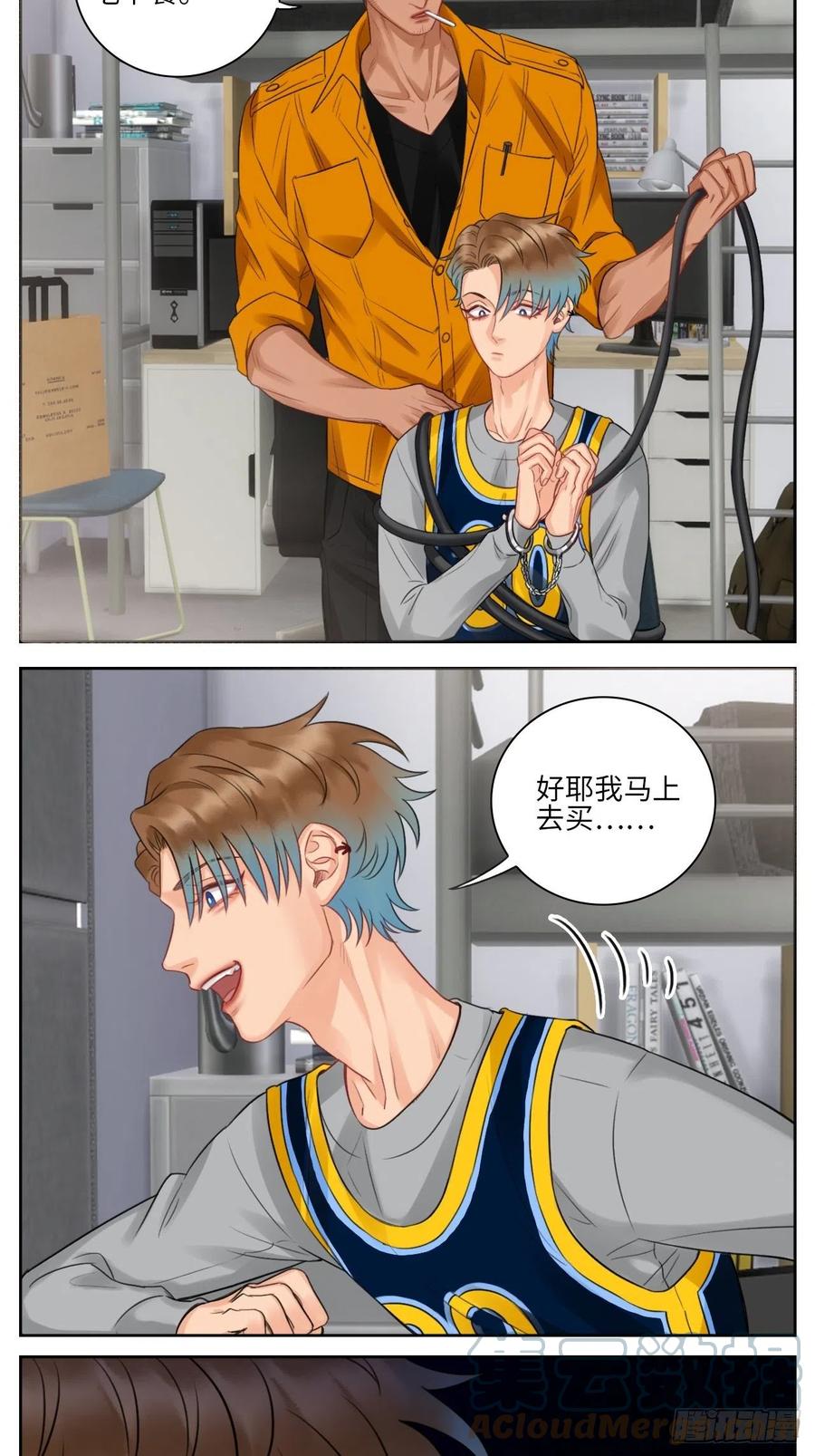 男生宿舍303 老严与阿飞的日常 第3页