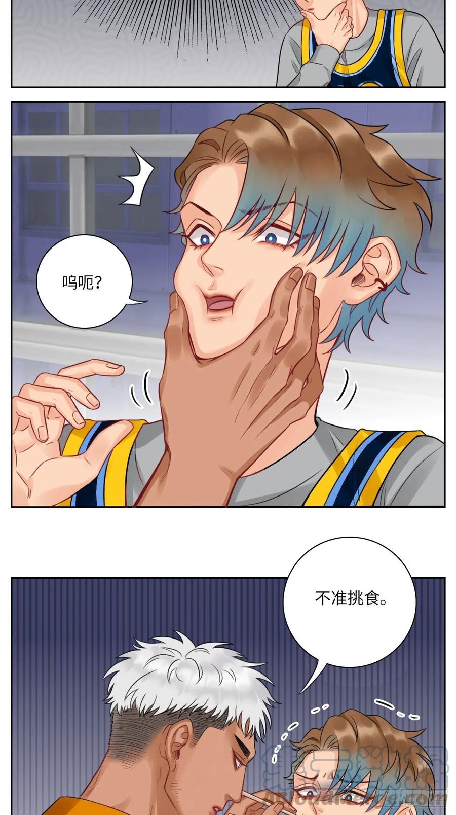 男生宿舍303 老严与阿飞的日常 第8页