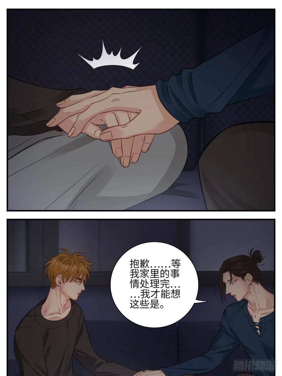男生宿舍303 越想越不对劲 第10页