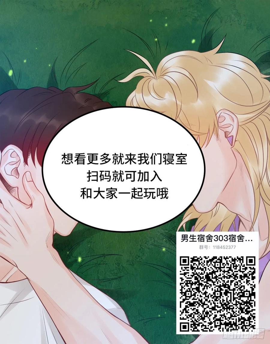 男生宿舍303 越想越不对劲 第20页
