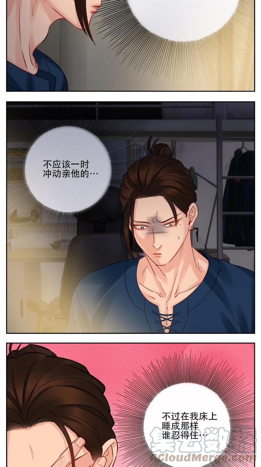 男生宿舍303 越想越不对劲 第5页