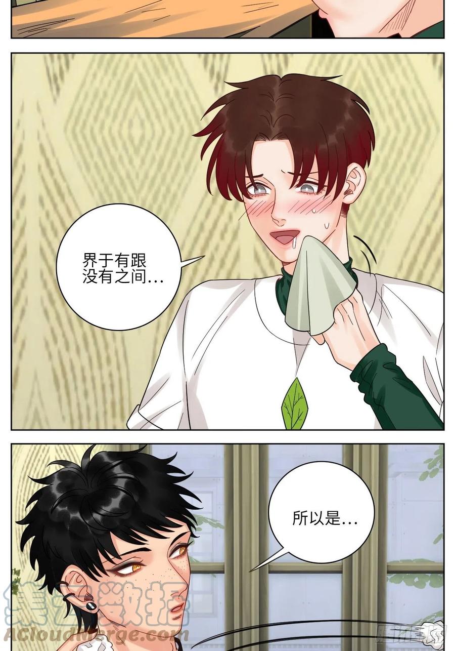 男生宿舍303 小组会议 第5页