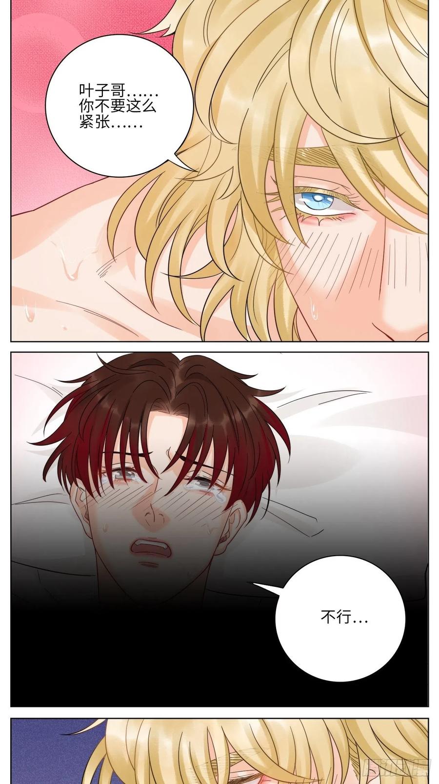 男生宿舍303 小组会议 第14页