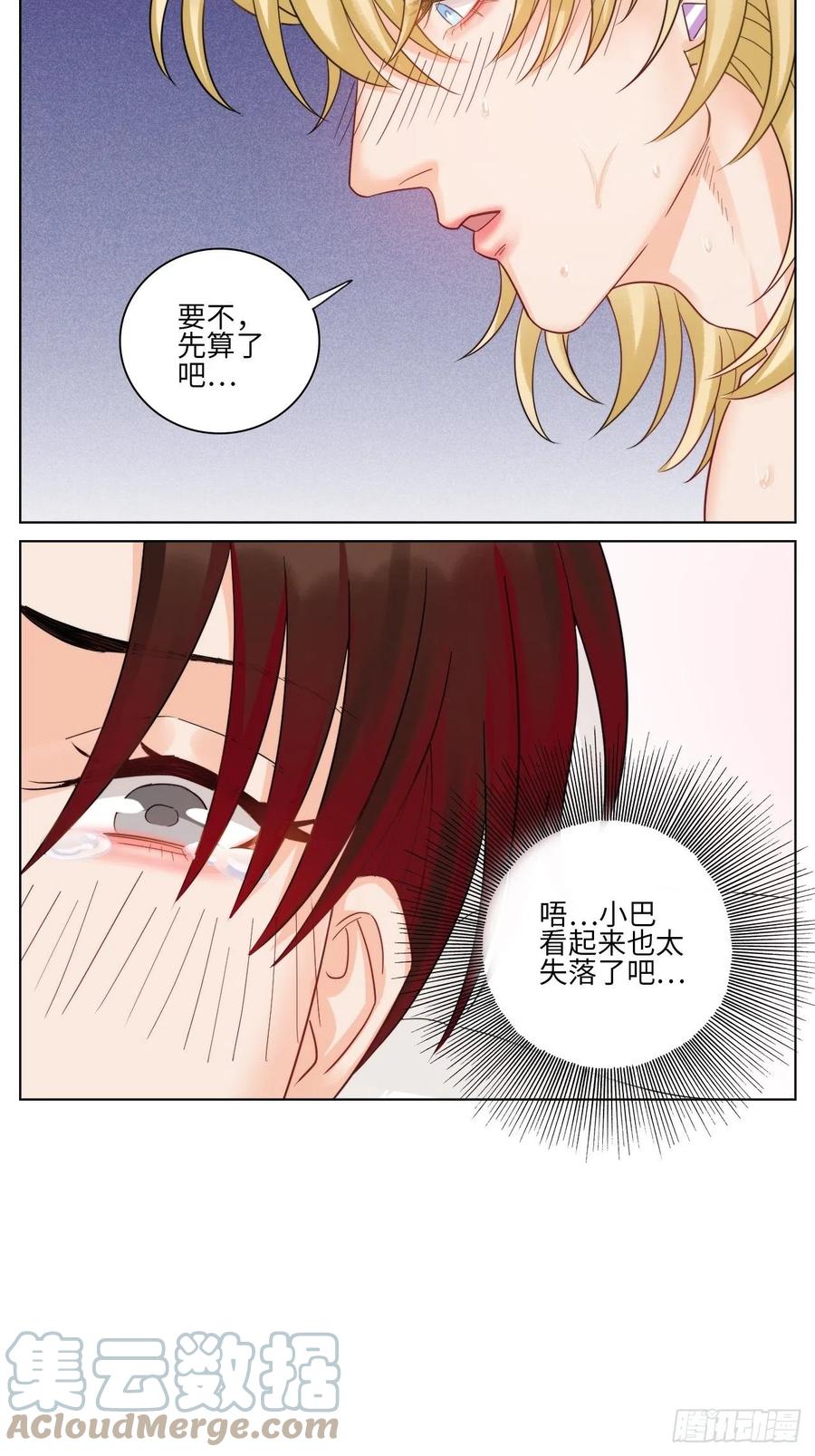 男生宿舍303 小组会议 第15页