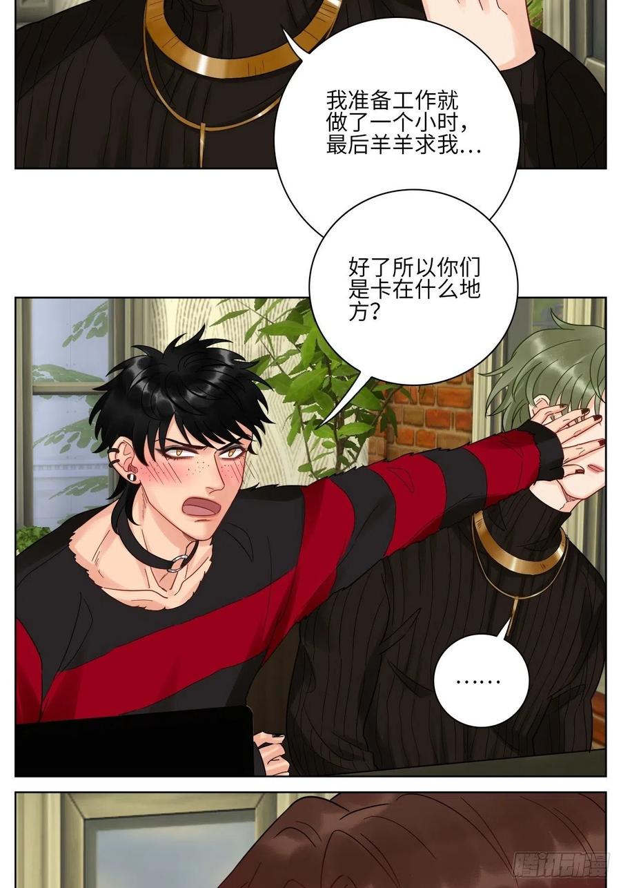 男生宿舍303 小组会议 第10页