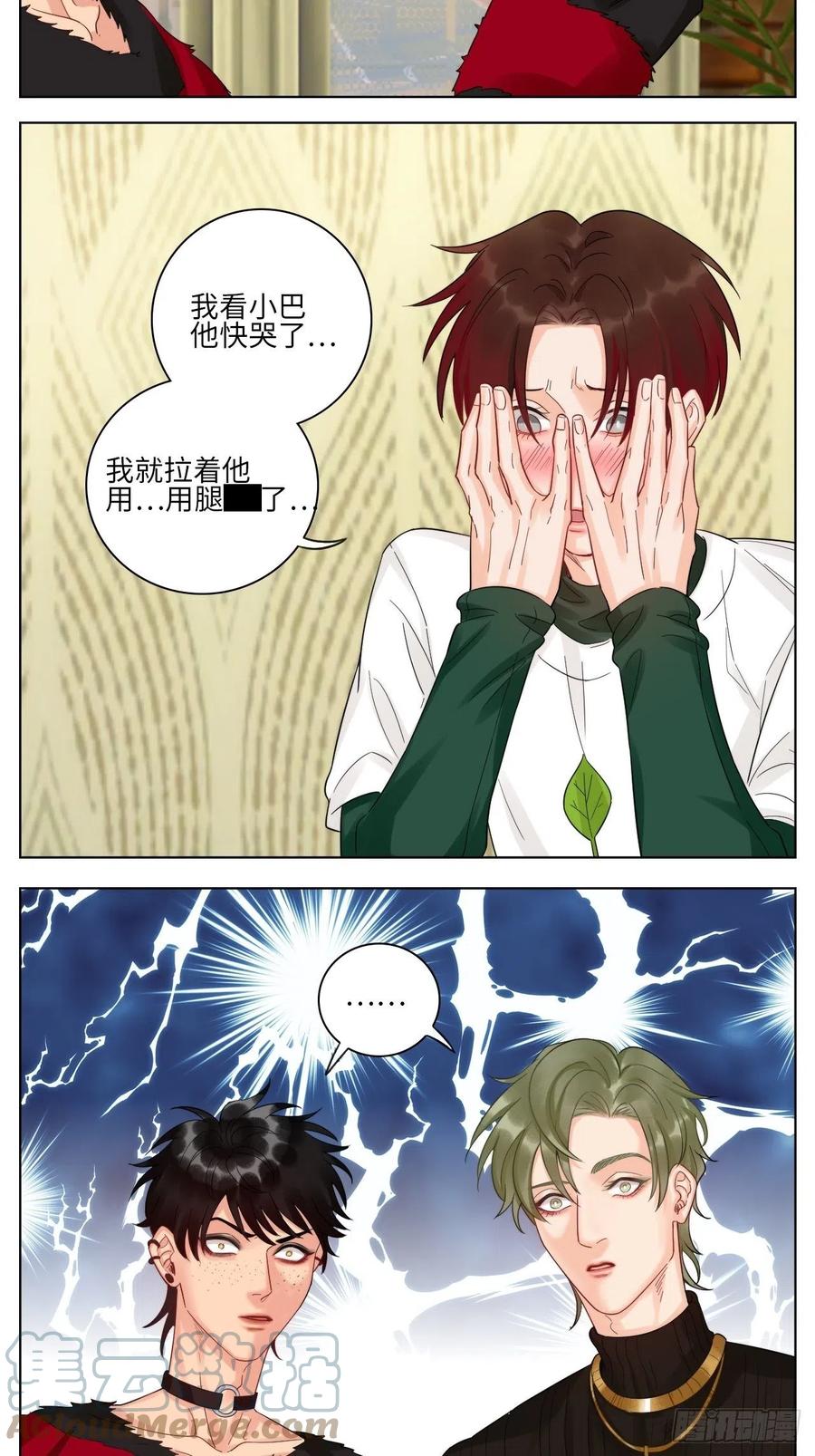 男生宿舍303 小组会议 第17页