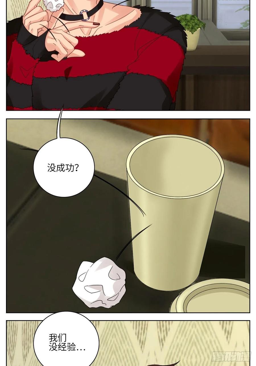 男生宿舍303 小组会议 第6页