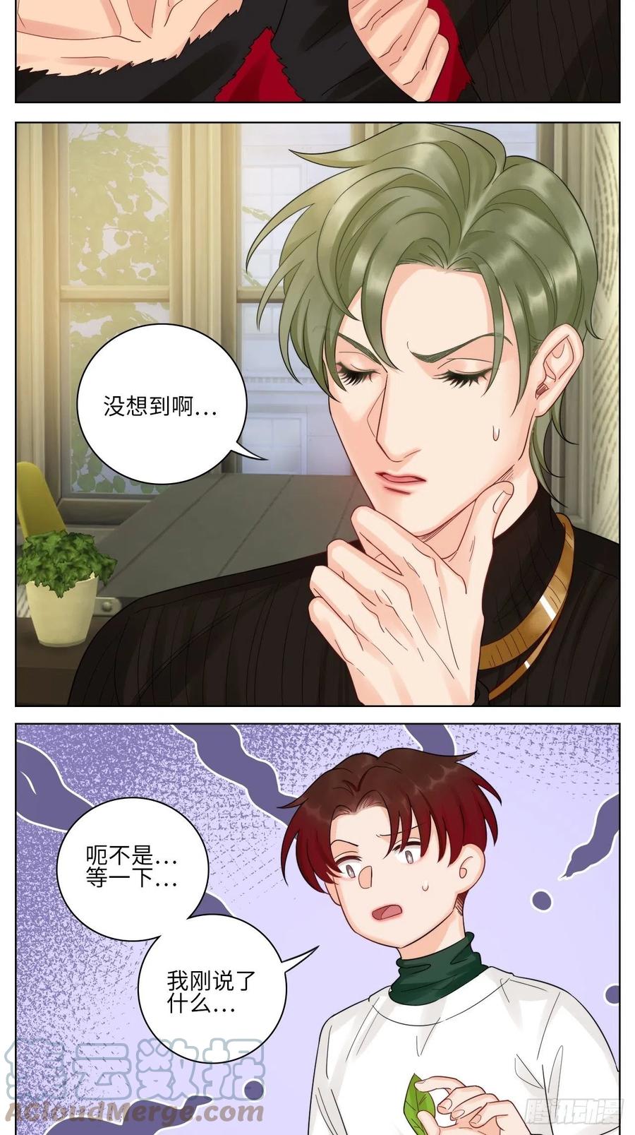 男生宿舍303 小组会议 第19页