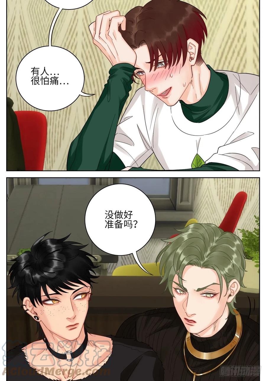 男生宿舍303 小组会议 第7页