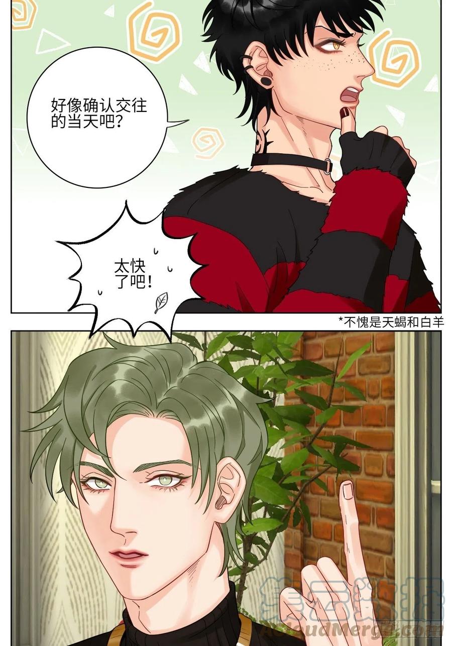男生宿舍303 小组会议 第9页