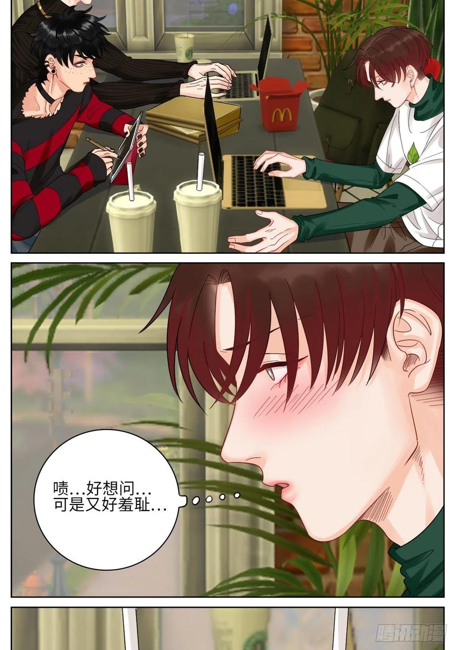 男生宿舍303 小组会议 第2页