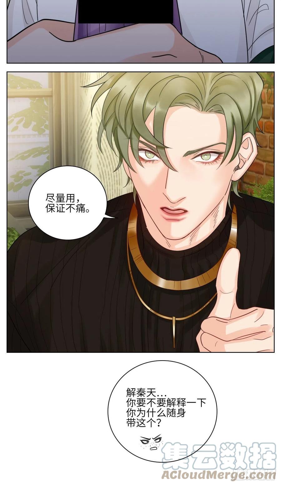 男生宿舍303 小组会议 第21页