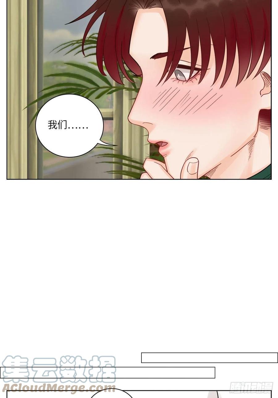男生宿舍303 小组会议 第11页