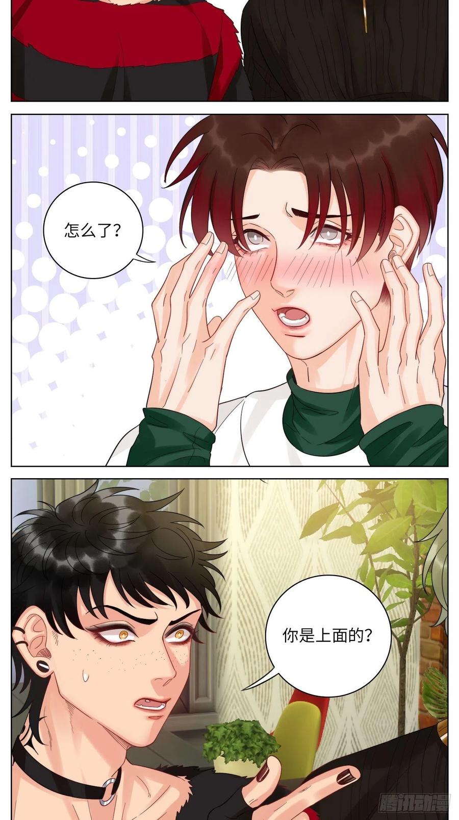 男生宿舍303 小组会议 第18页