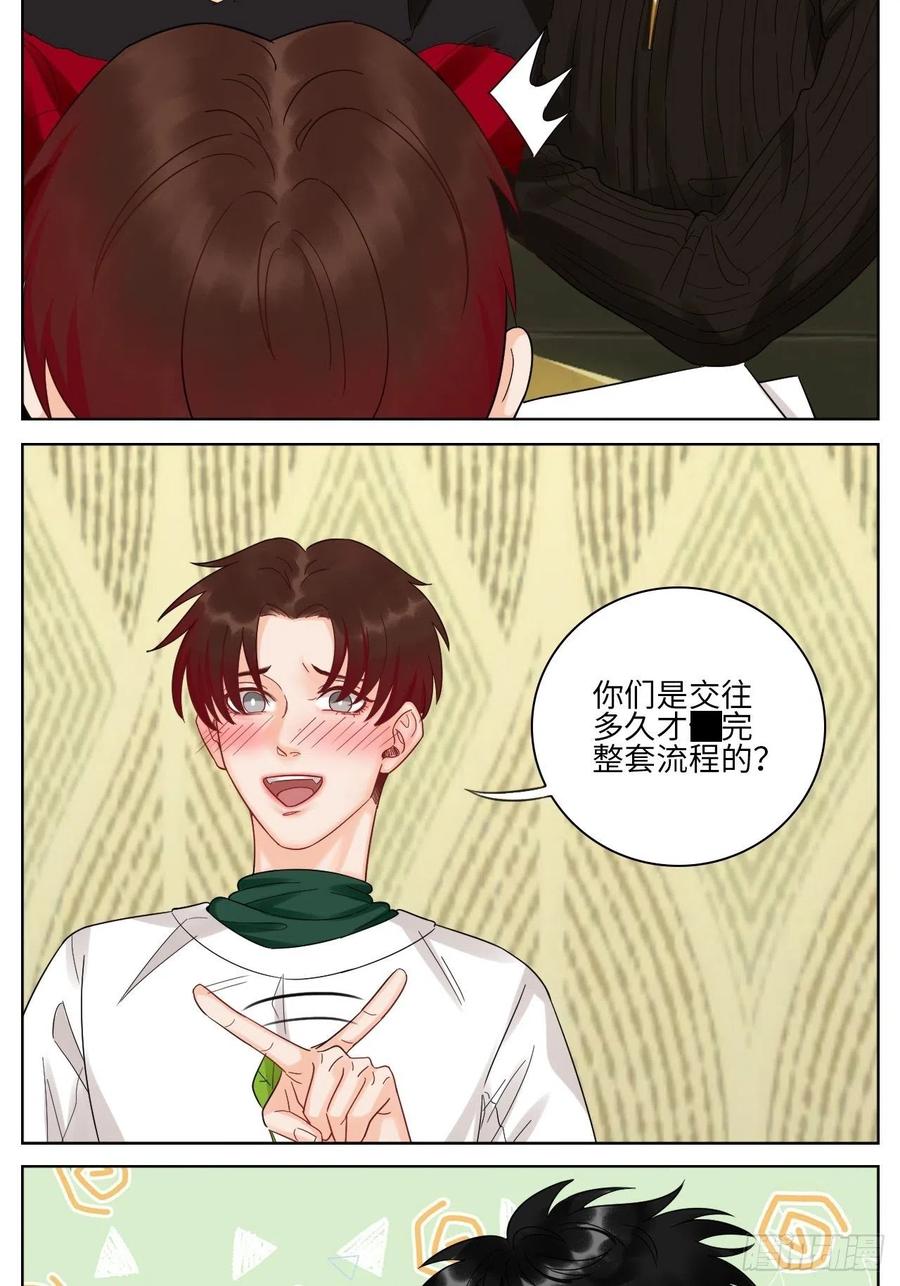 男生宿舍303 小组会议 第8页