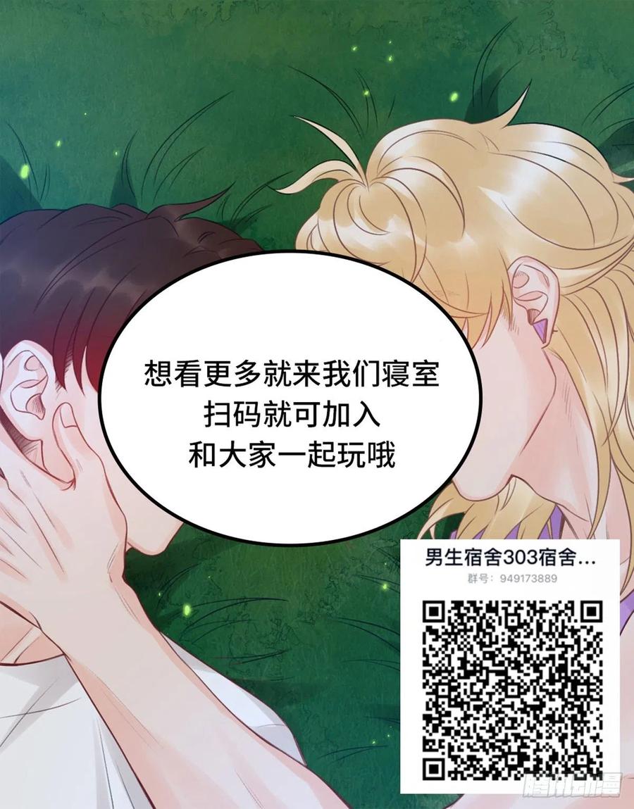男生宿舍303 小组会议 第22页