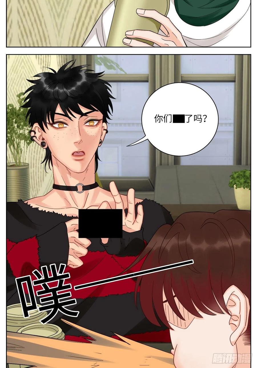 男生宿舍303 小组会议 第4页