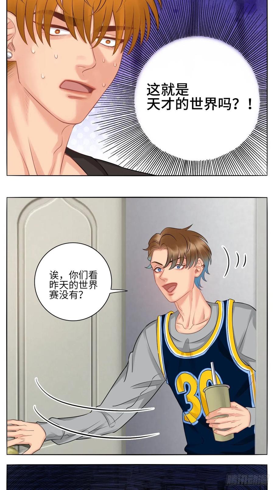 男生宿舍303 楚晏和狮子的小秘密 第12页