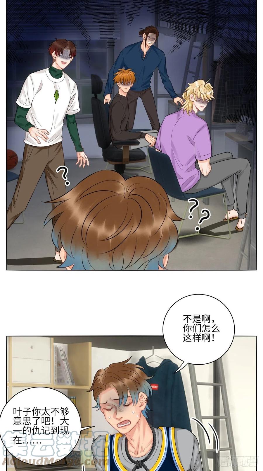 男生宿舍303 楚晏和狮子的小秘密 第13页