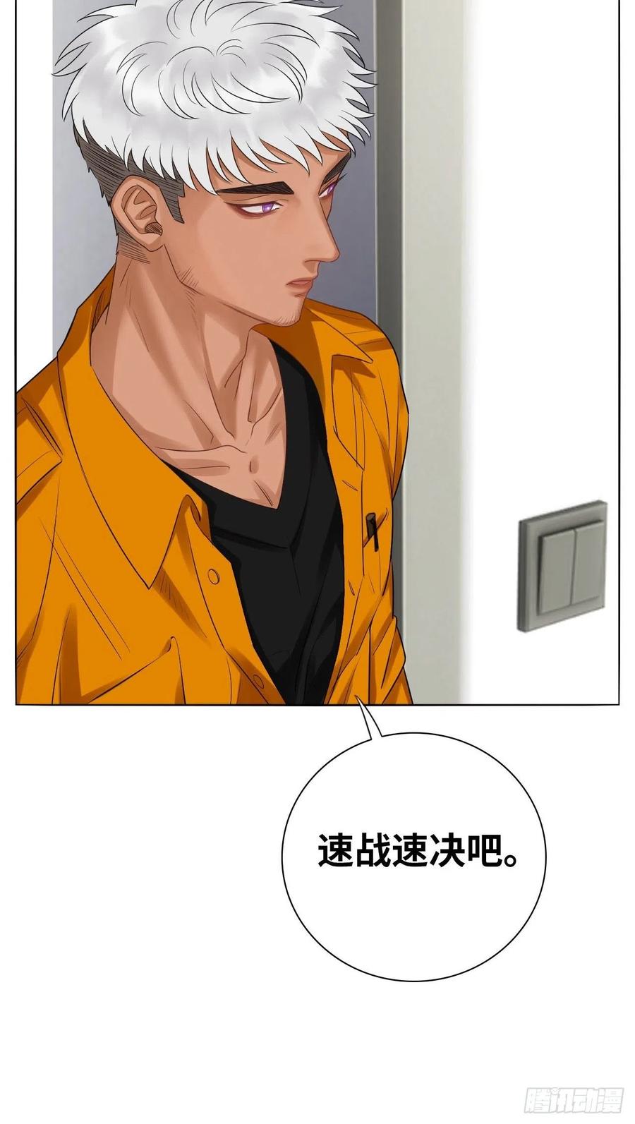 男生宿舍303 楚晏和狮子的小秘密 第16页