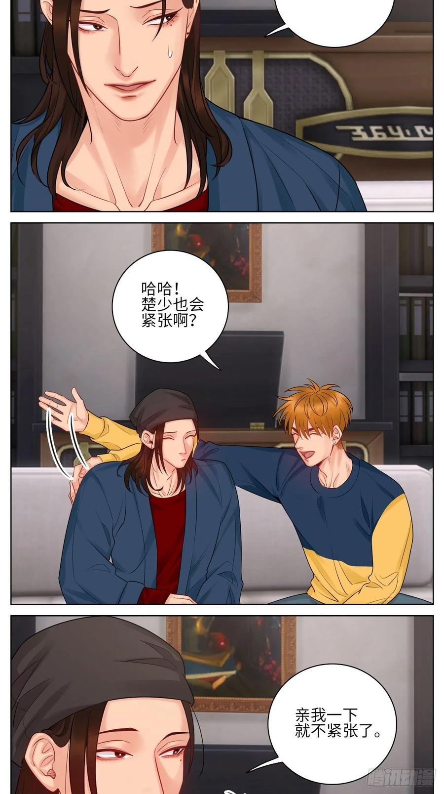 男生宿舍303 走！见家长 第12页