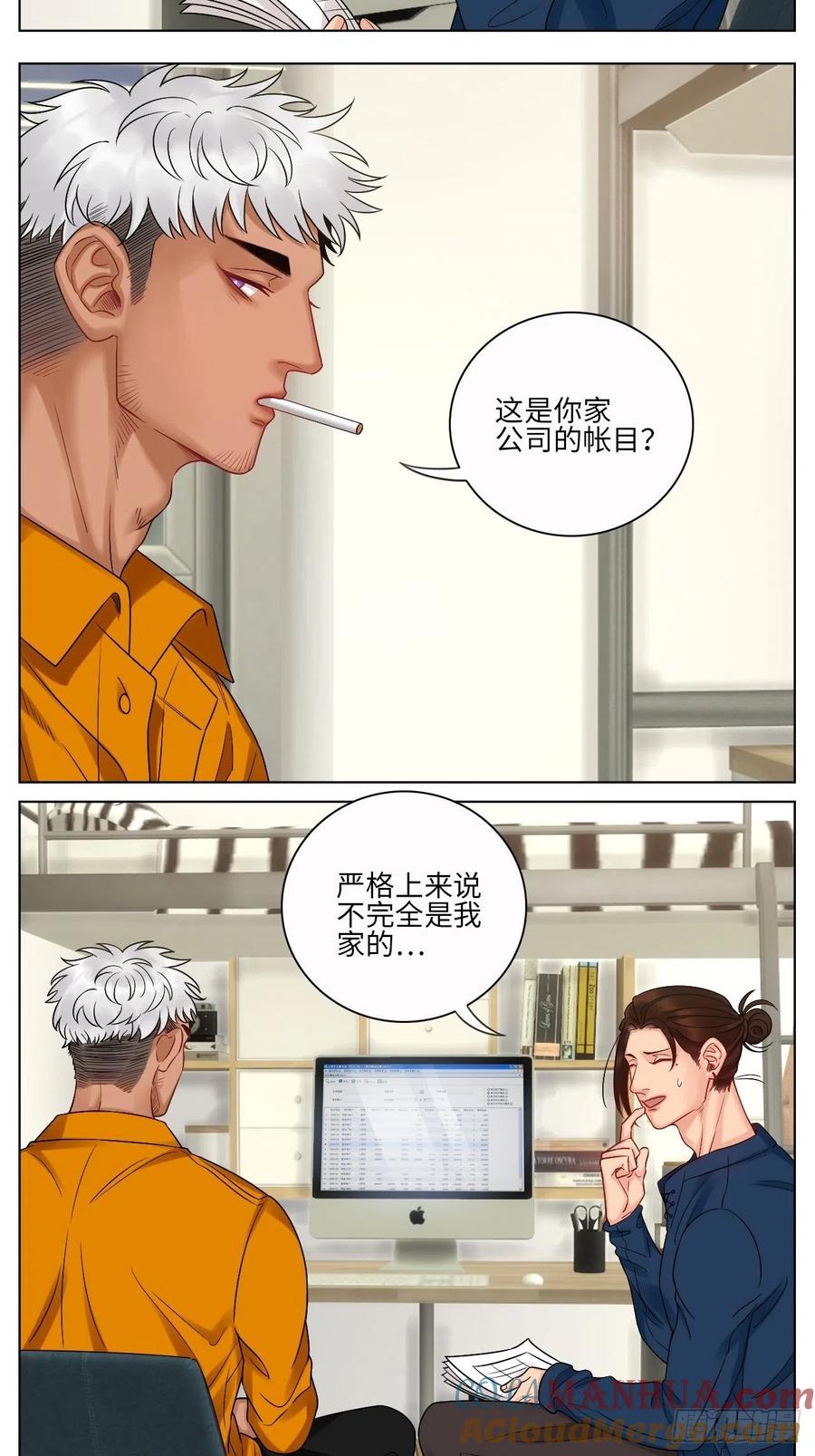 男生宿舍303 走！见家长 第3页