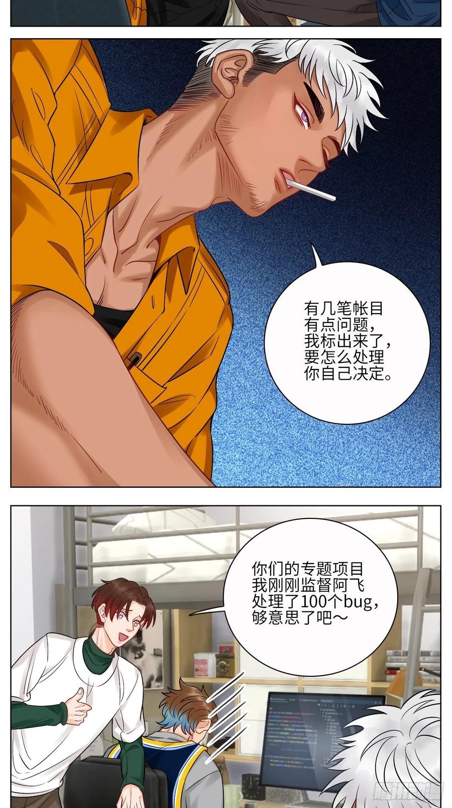 男生宿舍303 走！见家长 第4页