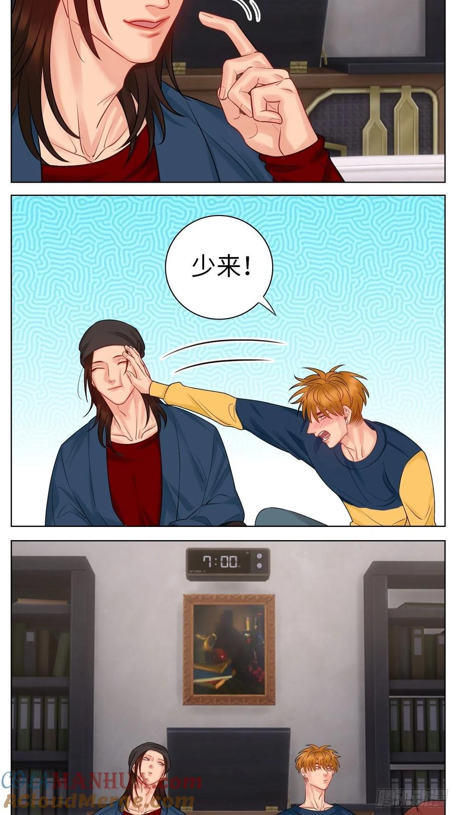 男生宿舍303 走！见家长 第13页