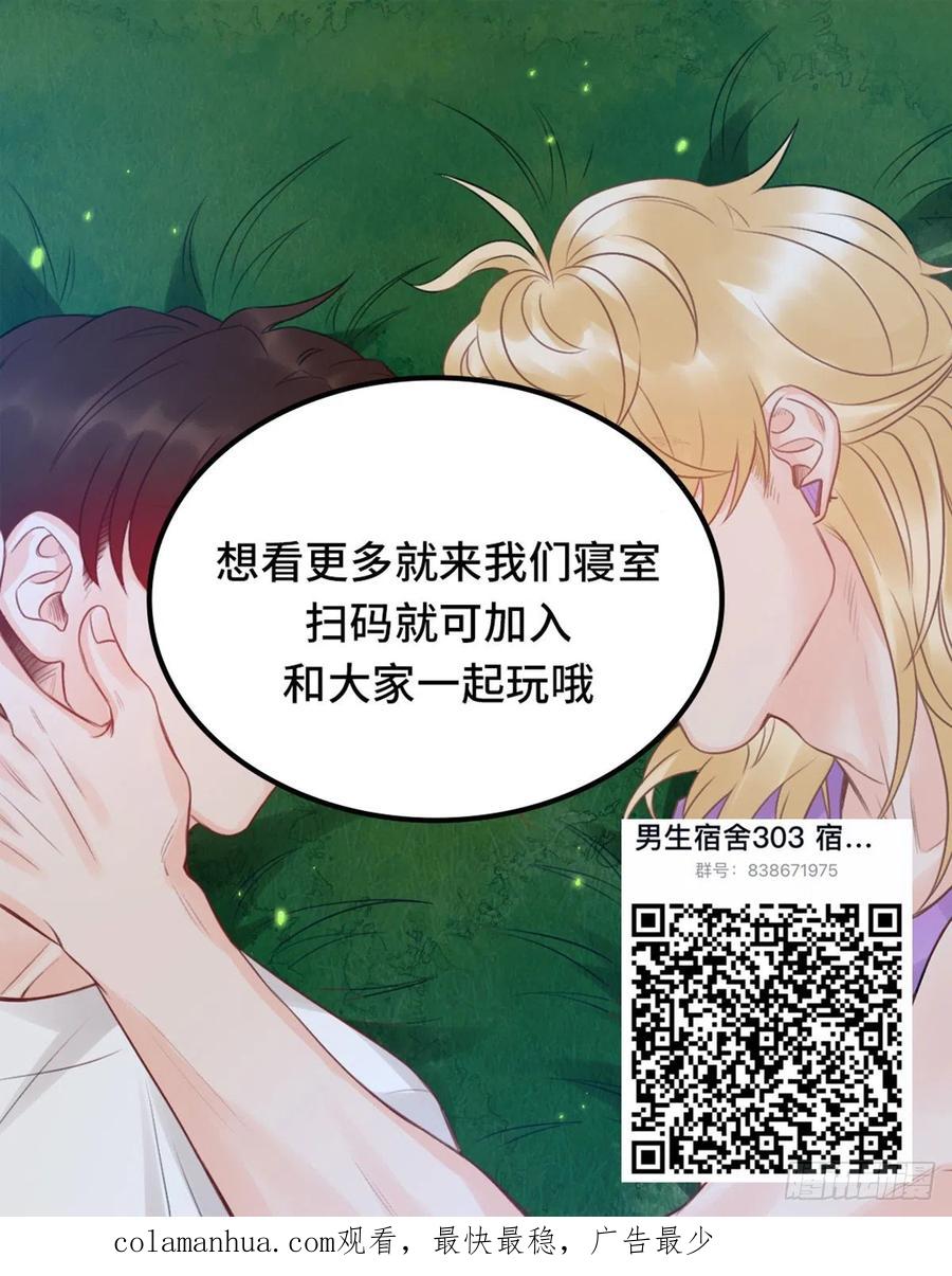男生宿舍303 走！见家长 第18页