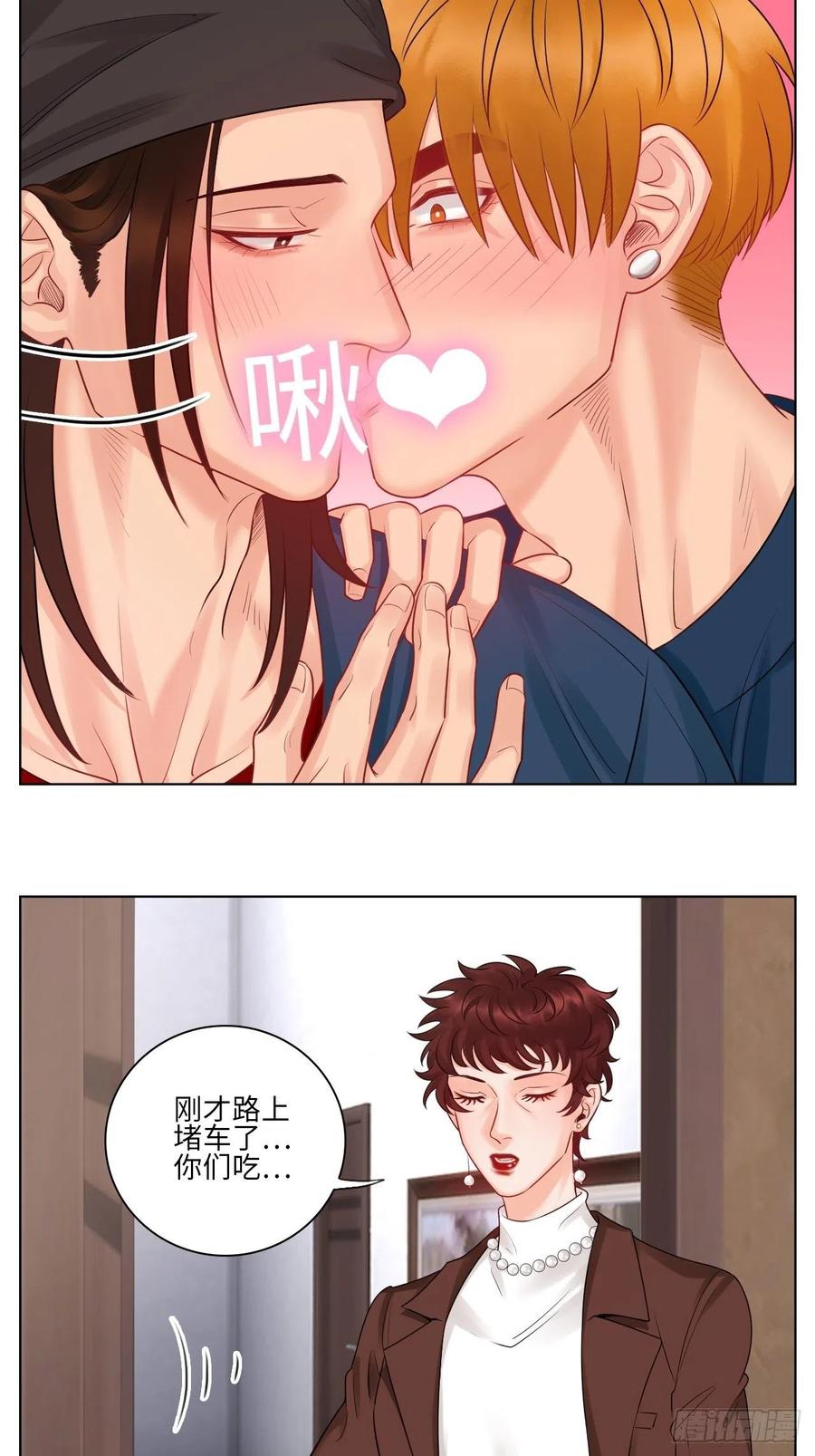 男生宿舍303 走！见家长 第16页