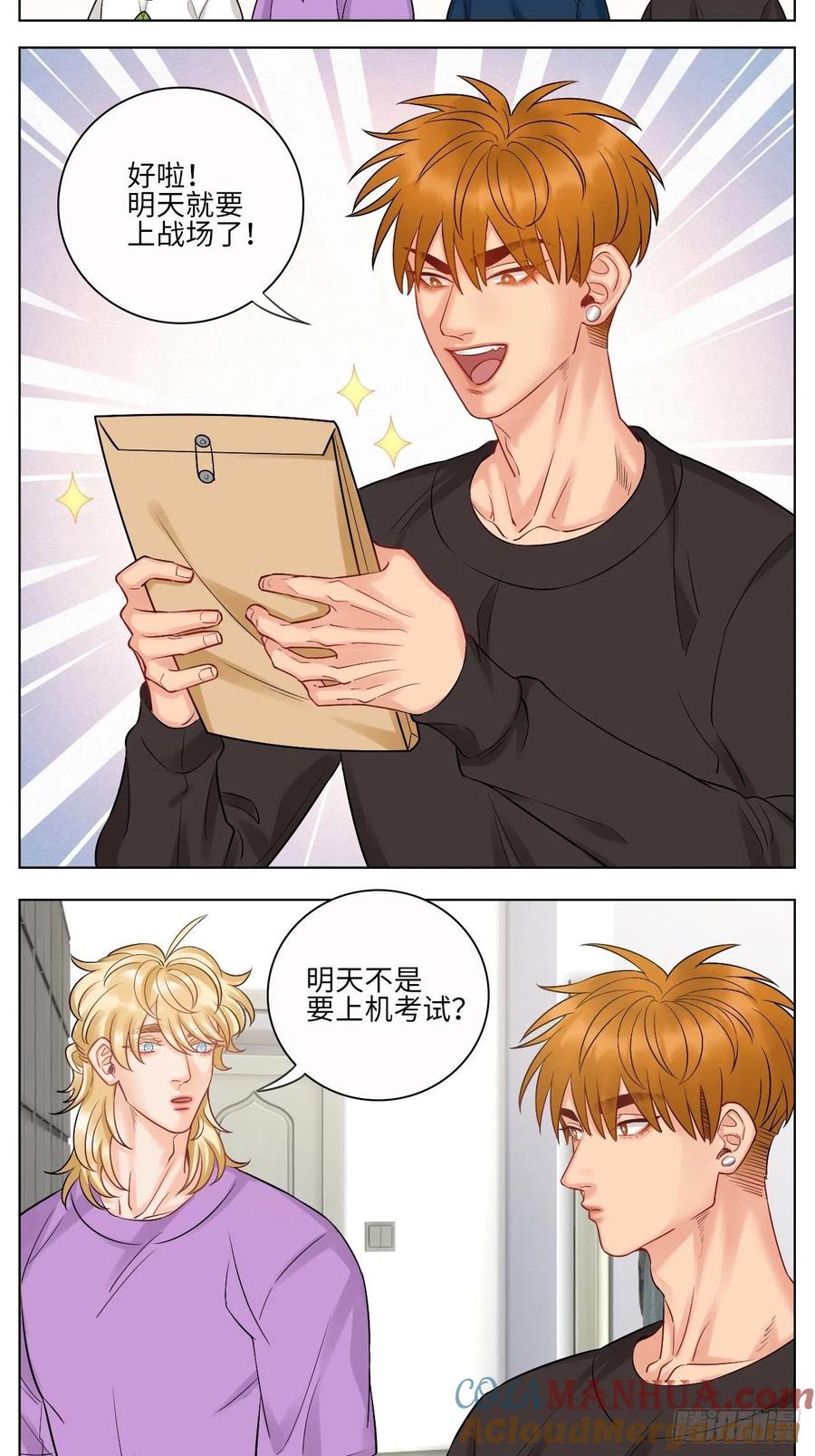 男生宿舍303 走！见家长 第7页
