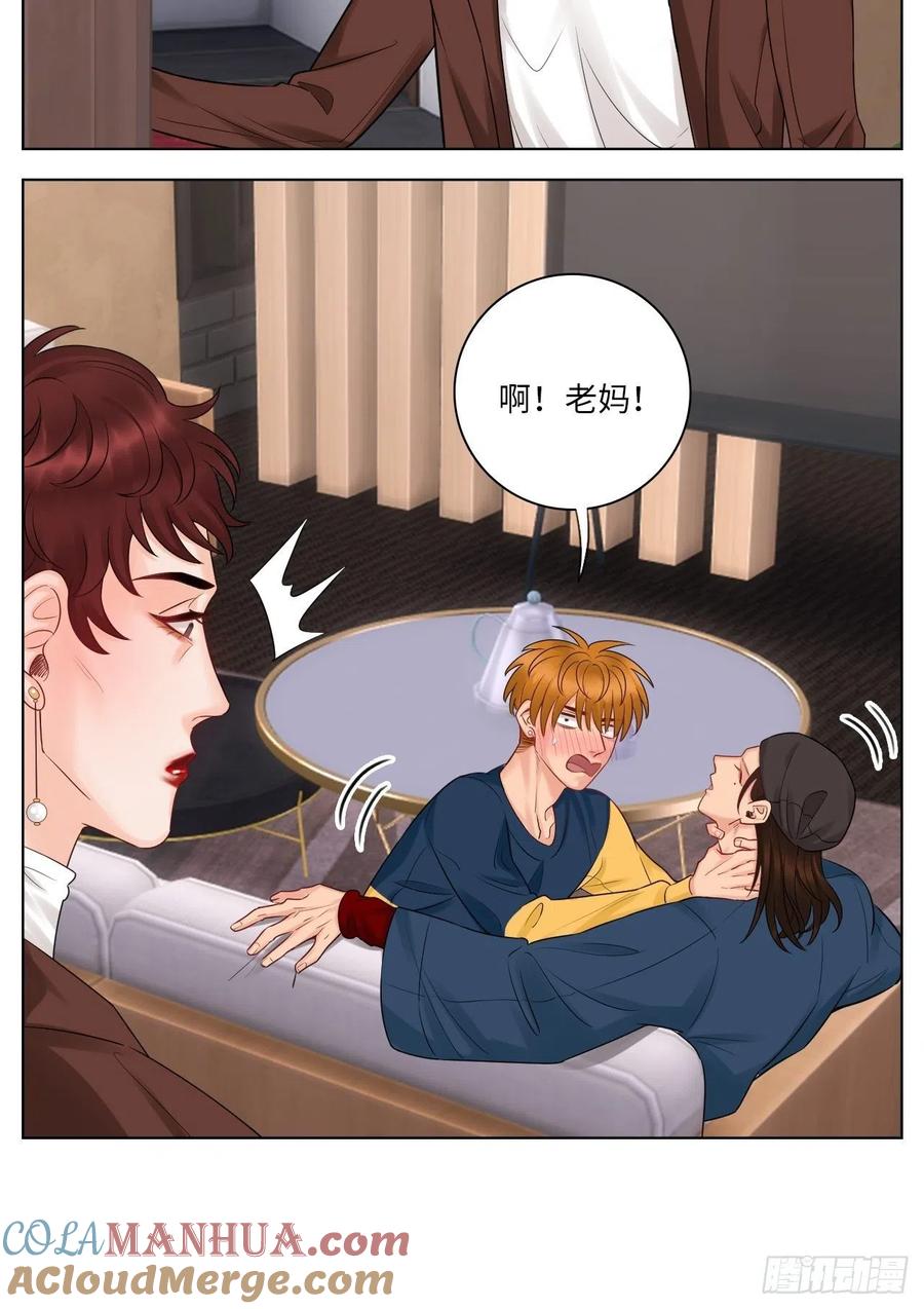 男生宿舍303 走！见家长 第17页