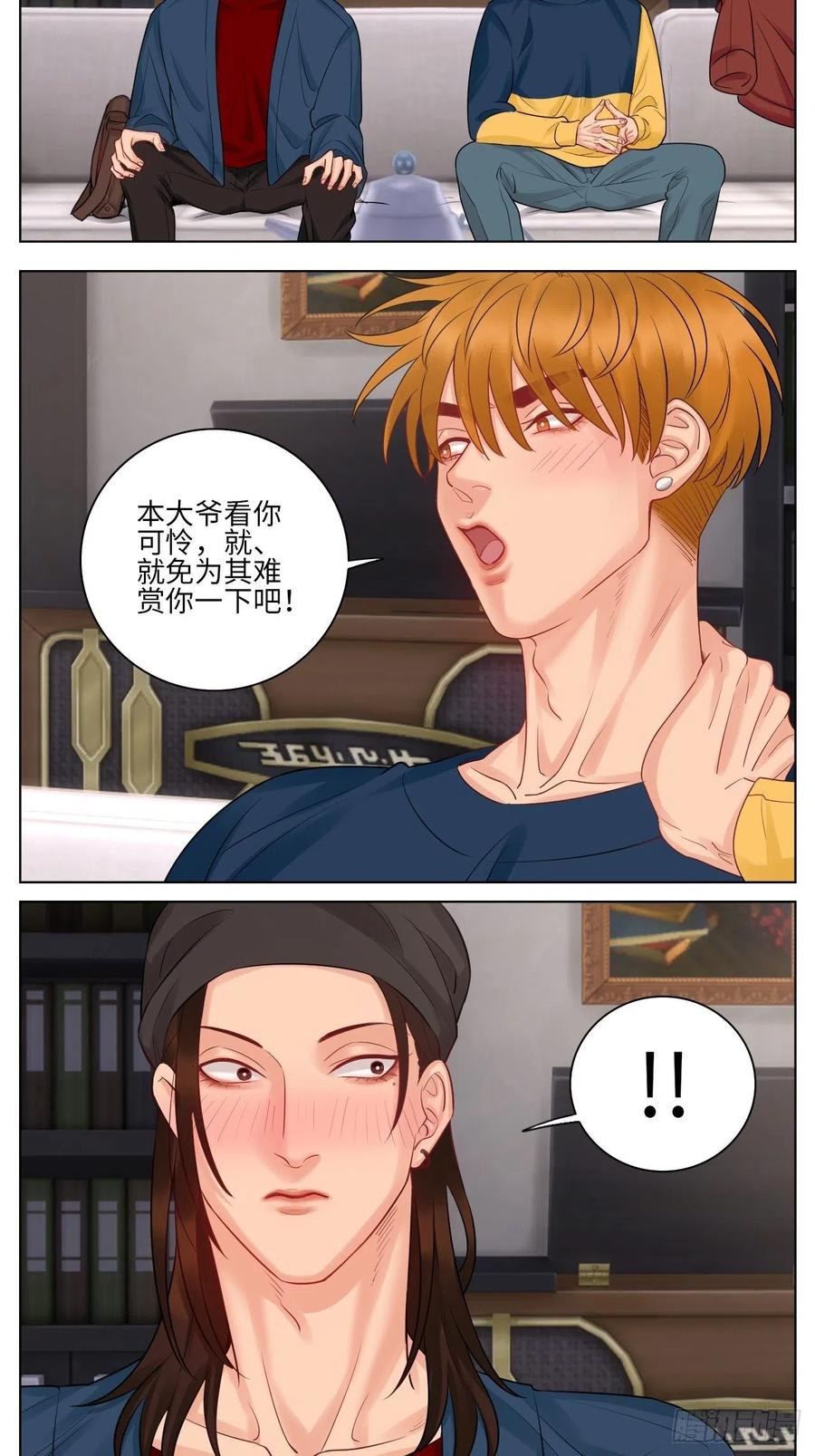 男生宿舍303 走！见家长 第14页