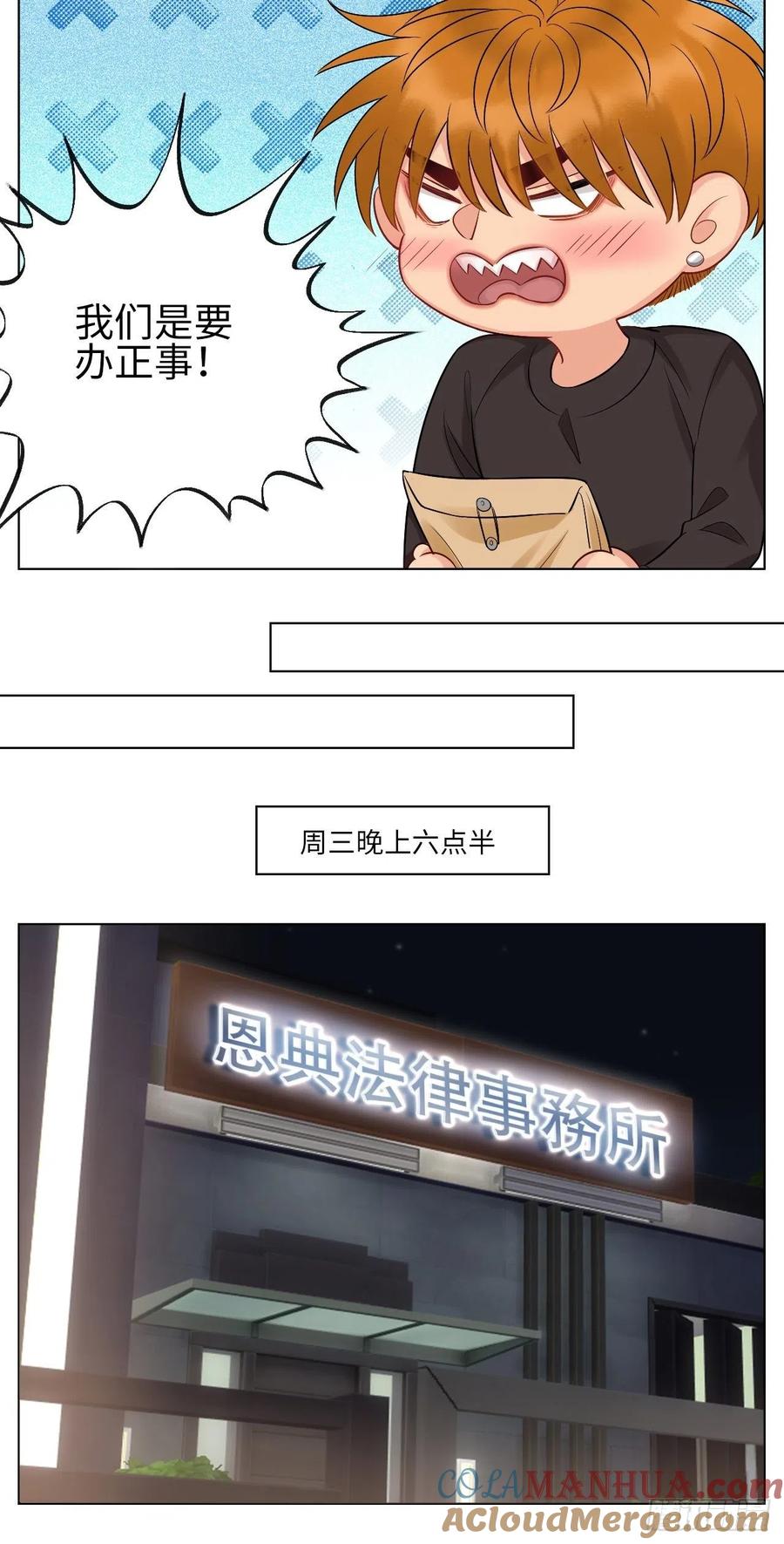 男生宿舍303 走！见家长 第9页